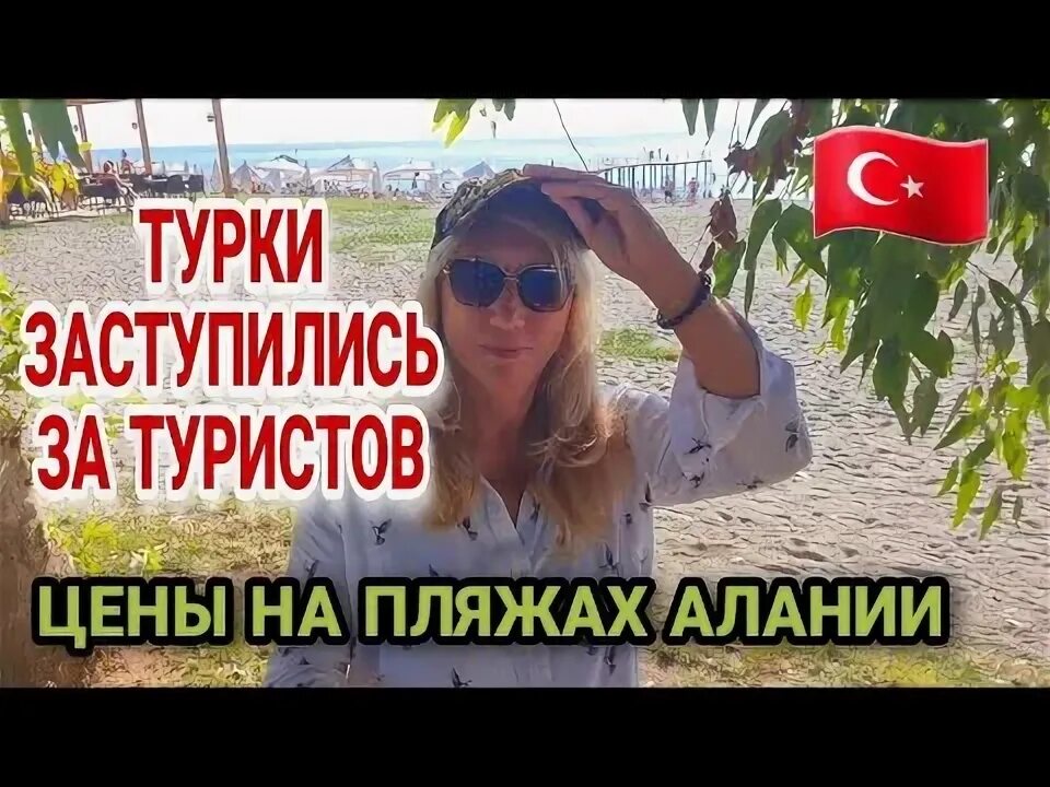 Отдых в турции подорожал. Отдых в турции подорожал