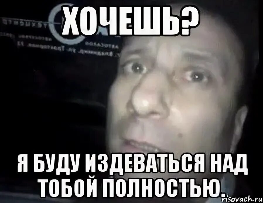 Издеваешься как пишется