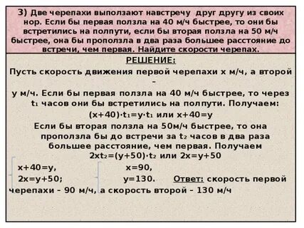 Скорость черепахи в час в метрах