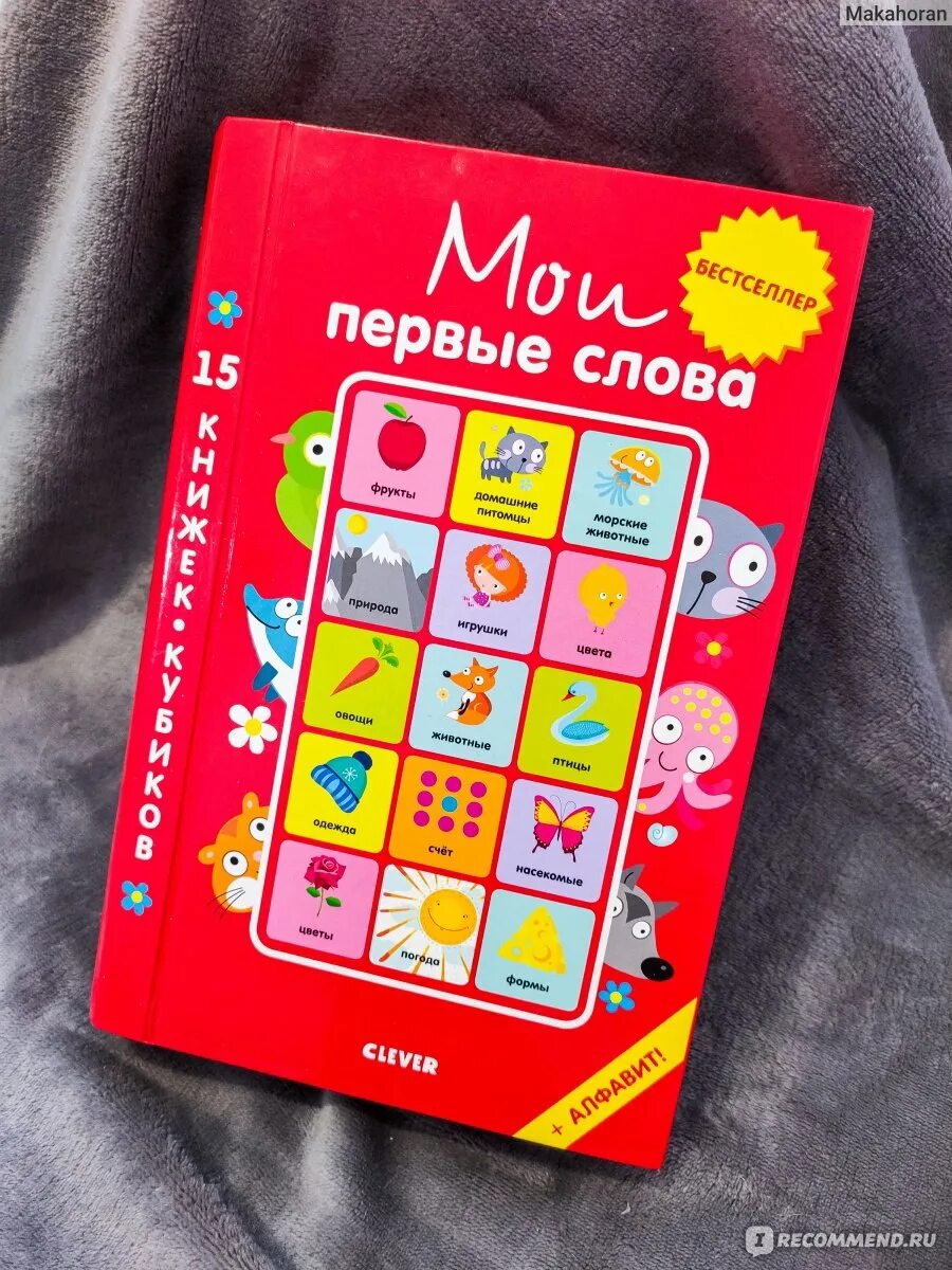 Clever 15. Clever 15