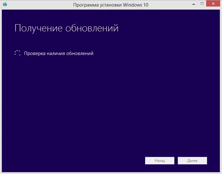 Выполняется обновление windows. Подготовка виндовс. обновление виндовс 10 с загрузочной флешки. подготовка windows 10. media creation tool windows 10.