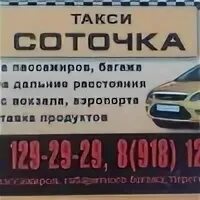 Машинки такси. Такси чудово. Маршрутка чудово великий новгород. Такси чудово. Такси приора игрушка.