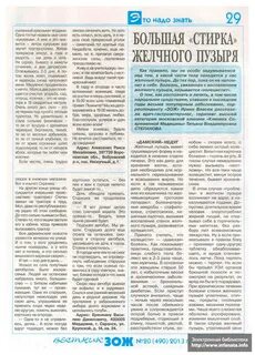Зож архив
