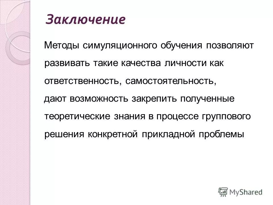 Метод молекулярной абсорбционной спектроскопии методы. Метод заключения сделки. Способы заключения сделок. Заключение договоров на торгах таблица. Способ заключающий.