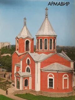 Армяно григорианский
