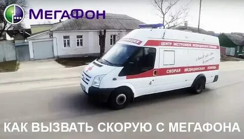 Код черкесска для звонка