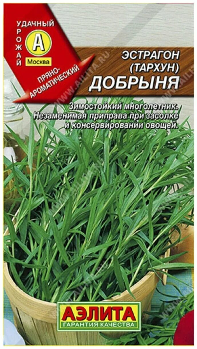 Эстрагон сорта. Семена эстрагон. эстрагон грибовский (0,1г). тархун эстрагон семена.