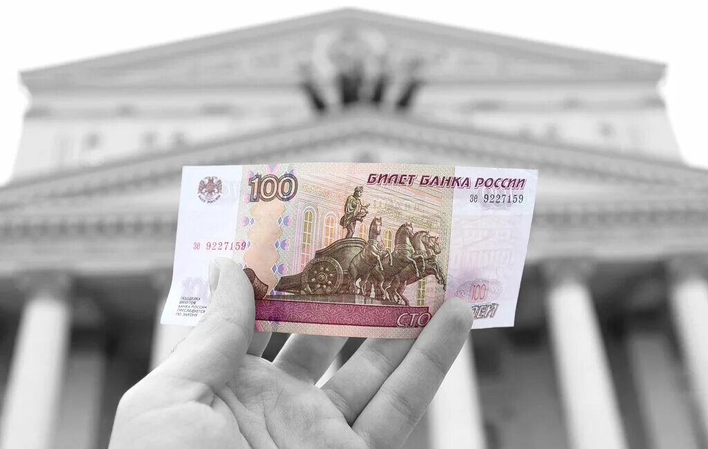 Большой театр на 100 рублевой. Москва. Большой театр москва историческая сцена и сцена. Большой театр на купюре 100 рублей. 100 рублевая купюра большой театр.