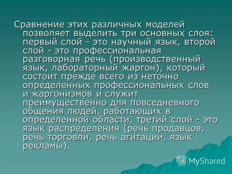 аударма. профессиональный русский язык. специальный профессиональный язык. функции профессионального языка. понятие профессионального подъязыка.
