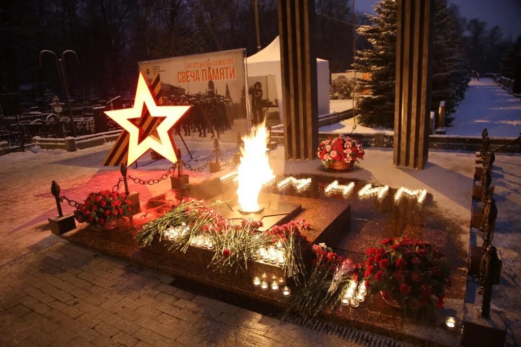 Начало победы под москвой. 80 Лет Победы битвы под Москвой. Вечный огонь битва за Москву. 5 Декабря. День начала контрнаступления советских войск под Москвой.