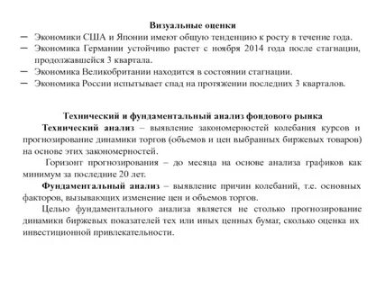 В основе экономической оценки лежит