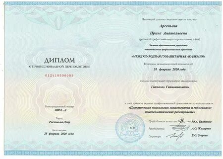Учет дипломов