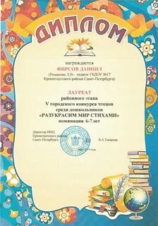 Конкурс стихов для дошкольников
