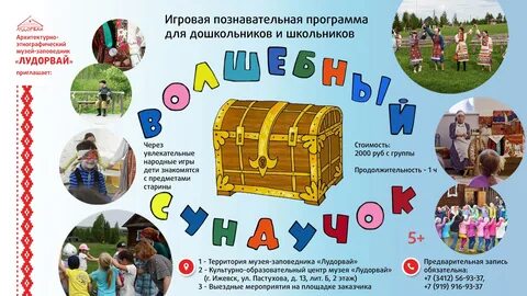 Выездные программы для детей