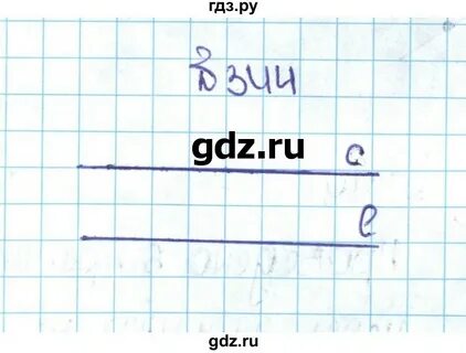 Математика 5 класс страница 93 номер 4