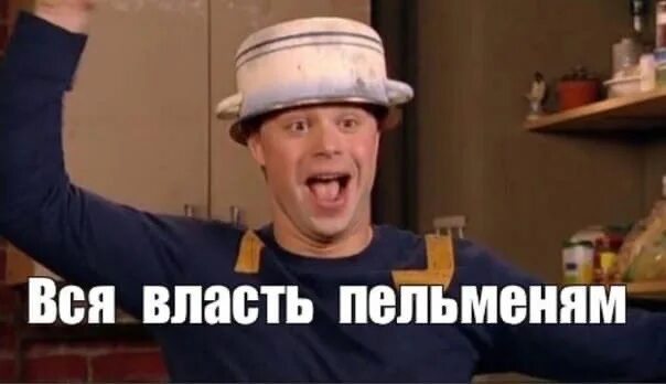 Универ кузя пельмени. Кузя универ пельмени. Кетчунез кузя. Кузя универ мемы. Универ шняга шняжная.