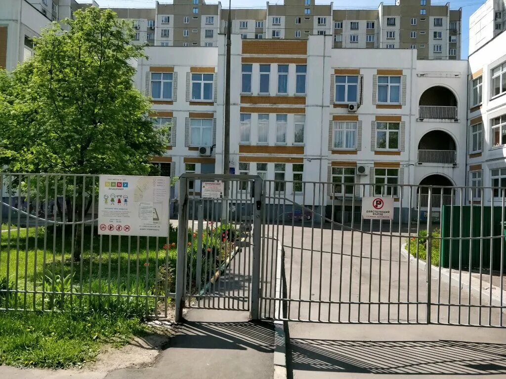 школа 2127 отзывы