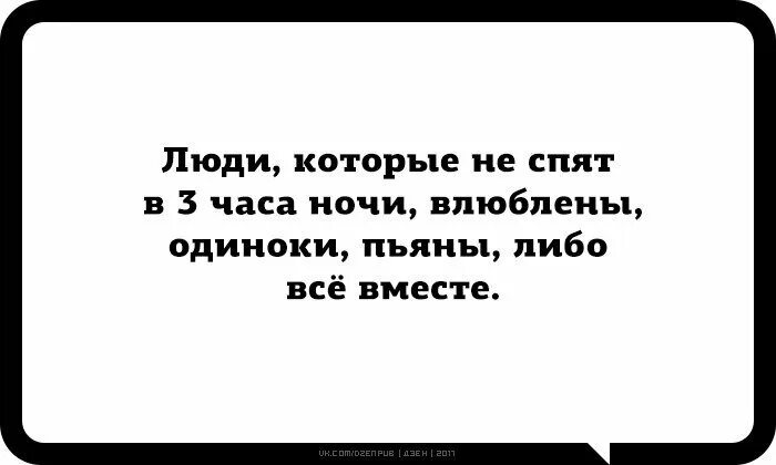 Не спится ночью как пишется. Не спится ночью. почему я не сплю по ночам. почему не спится ночью. тоже не спится.