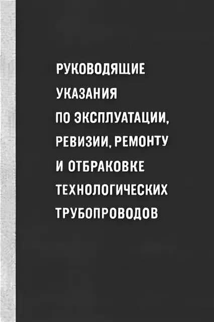 Статья 298 гражданского кодекса. Ревизия эксплуатации. Ревизия эксплуатации. Типичные ошибки аудита основных средств. Программа ревизии.