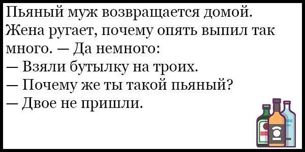 анекдот про глаза. пьяные женщины анекдоты. смешные цитаты про женщин. смешные анекдоты про пьяных. анекдоты про пьяных.