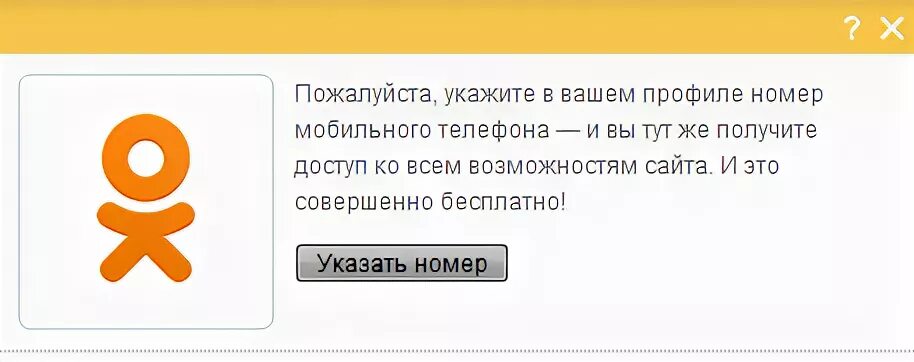 Номер телефона пожалуйста