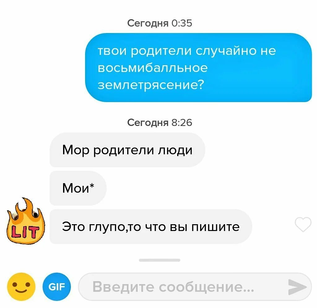 Твои родители. Твои родители случайно. У тебя родители случайно не. Шутки про ваши родители случайно не.