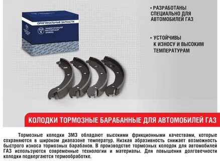 Колодки задние соболь