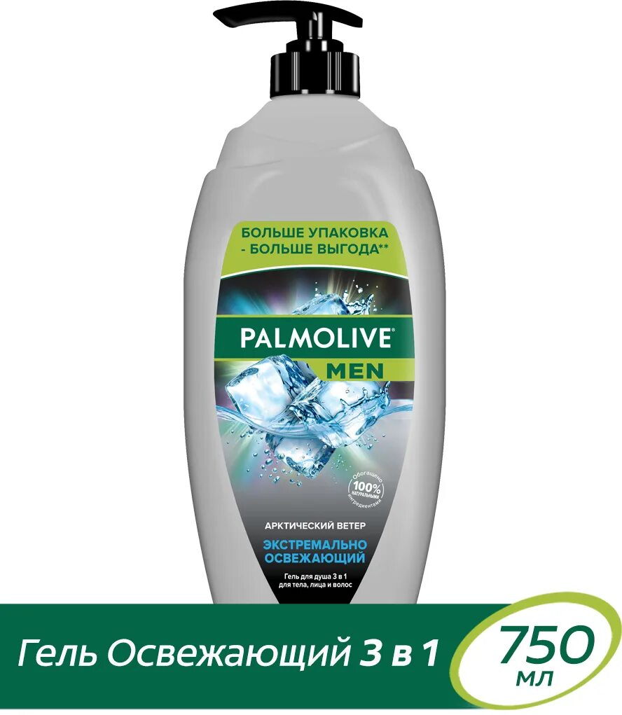 Купить гель палмолив 750. Гель д/душа Palmolive men 750мл Арктический ветер 3в1 муж.. Палмолив гель мужской 750 3 в 1. Гель для душа Палмолив мен Северный океан освежающий 750мл.