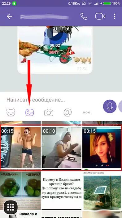 Как отправить видео в вайбере. Видео в вайбере. Видео не отправляется в вайбере. Как отправить видео вайбер. Как отправлять видео и фотки?.