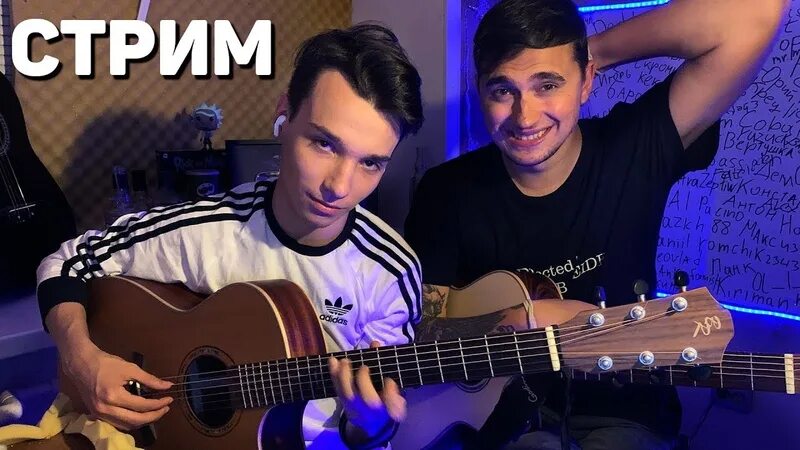Акстар гитара видео. Синяя гитара ярика бро. акстар гитара. гитарный стрим.