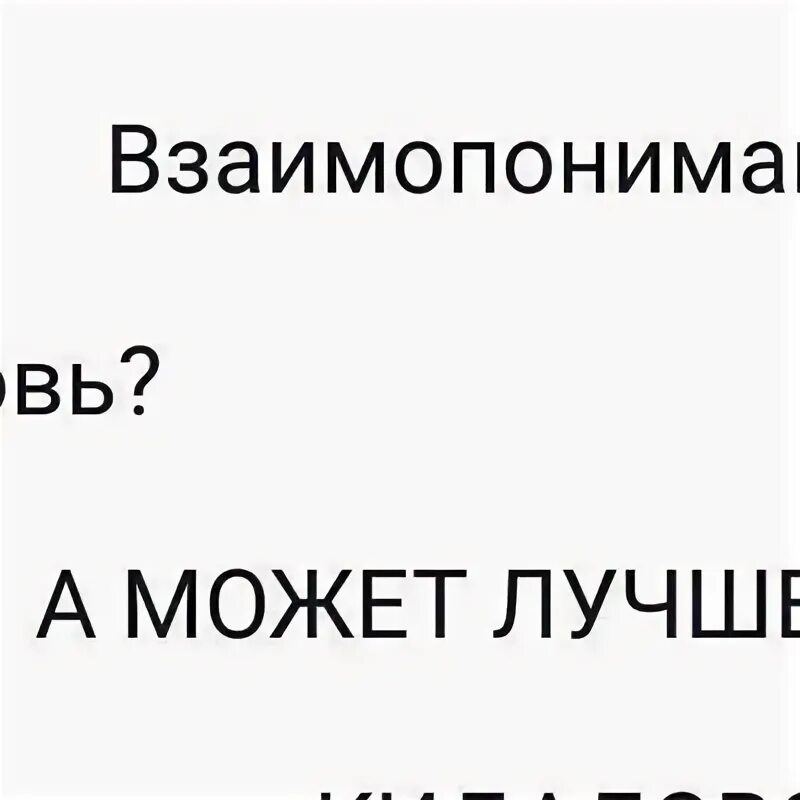 Любовь это сказка а сказка обман. Обман это ложь а ложь это боль