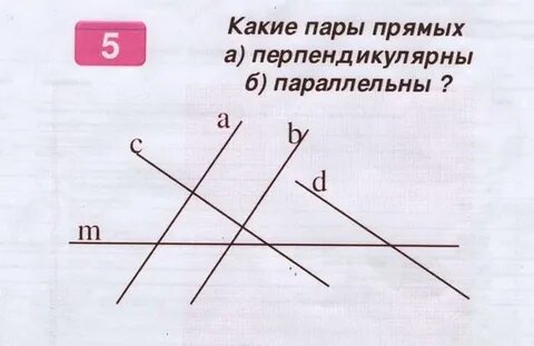 А параллельно б с перпендикулярна а