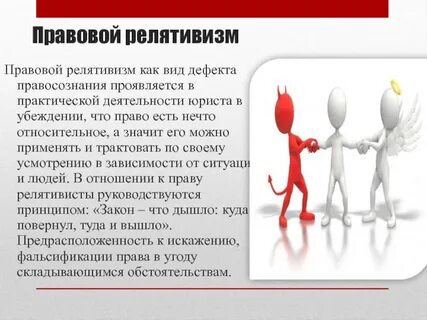 Релятивизм