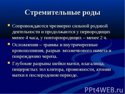 Через сколько после слизистой пробки начинаются роды