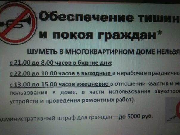 Режим тишины время