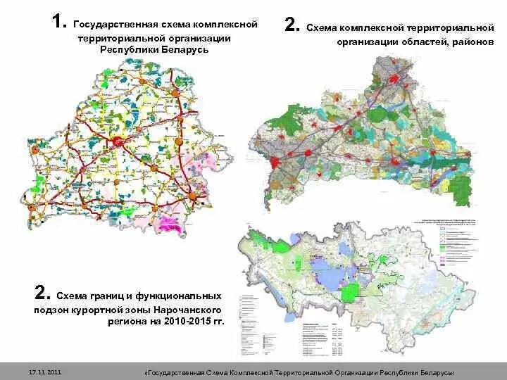 План территориальной организации. Территориальная организация области. Схема территориального планирования Московской области. Схема территориального планирования Тульской области. Схема территориальное планирование РК.