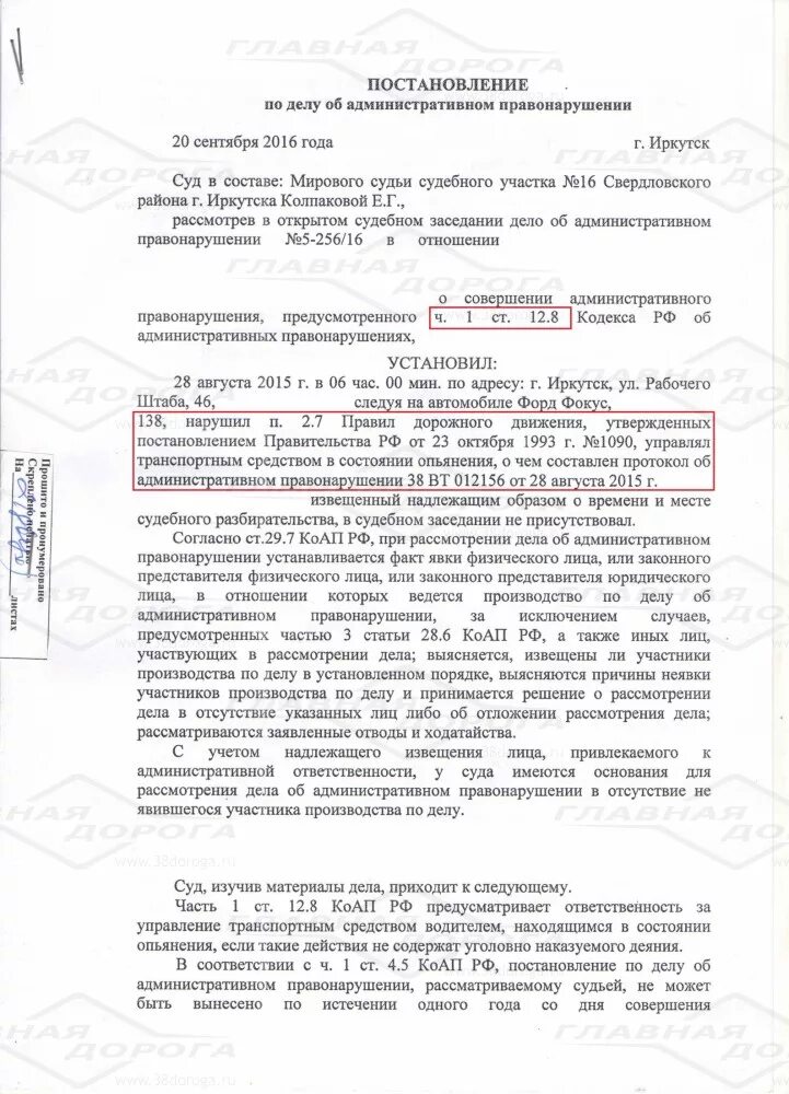 19.3 коап рф неповиновение законному. Ст 8.6 КОАП РФ пример протокола. Фабула по ст 6.8 КОАП РФ. Фабула 20.20 КОАП. 12.8.1 КОАП РФ Фабула.