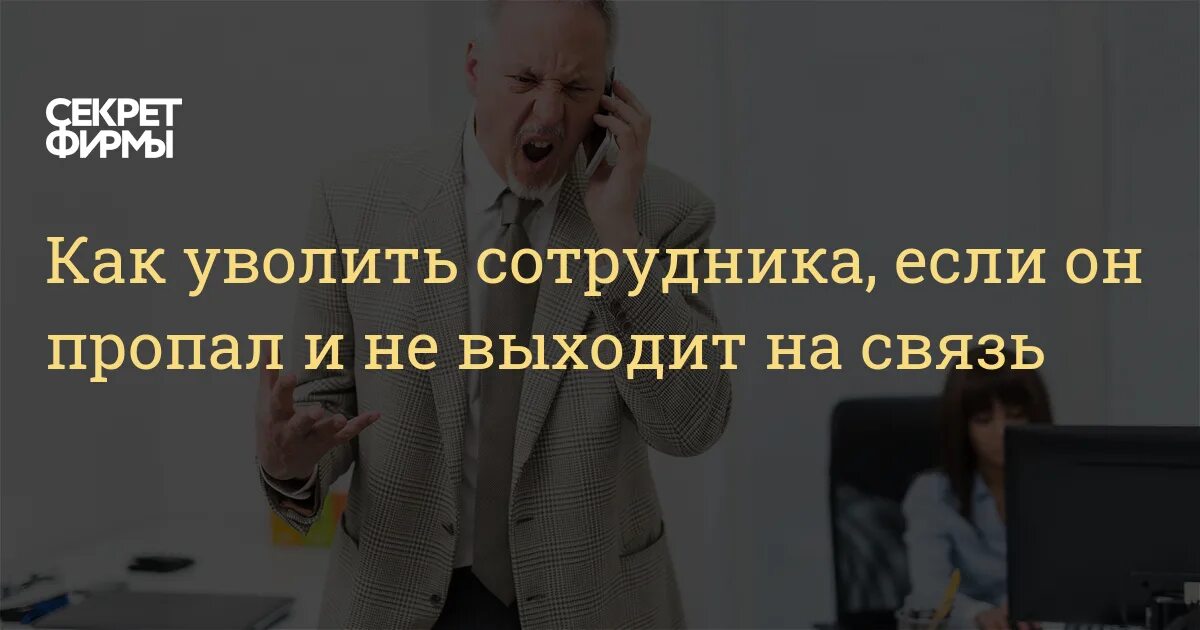 Уволили в 50 лет. Уволили в 50 лет