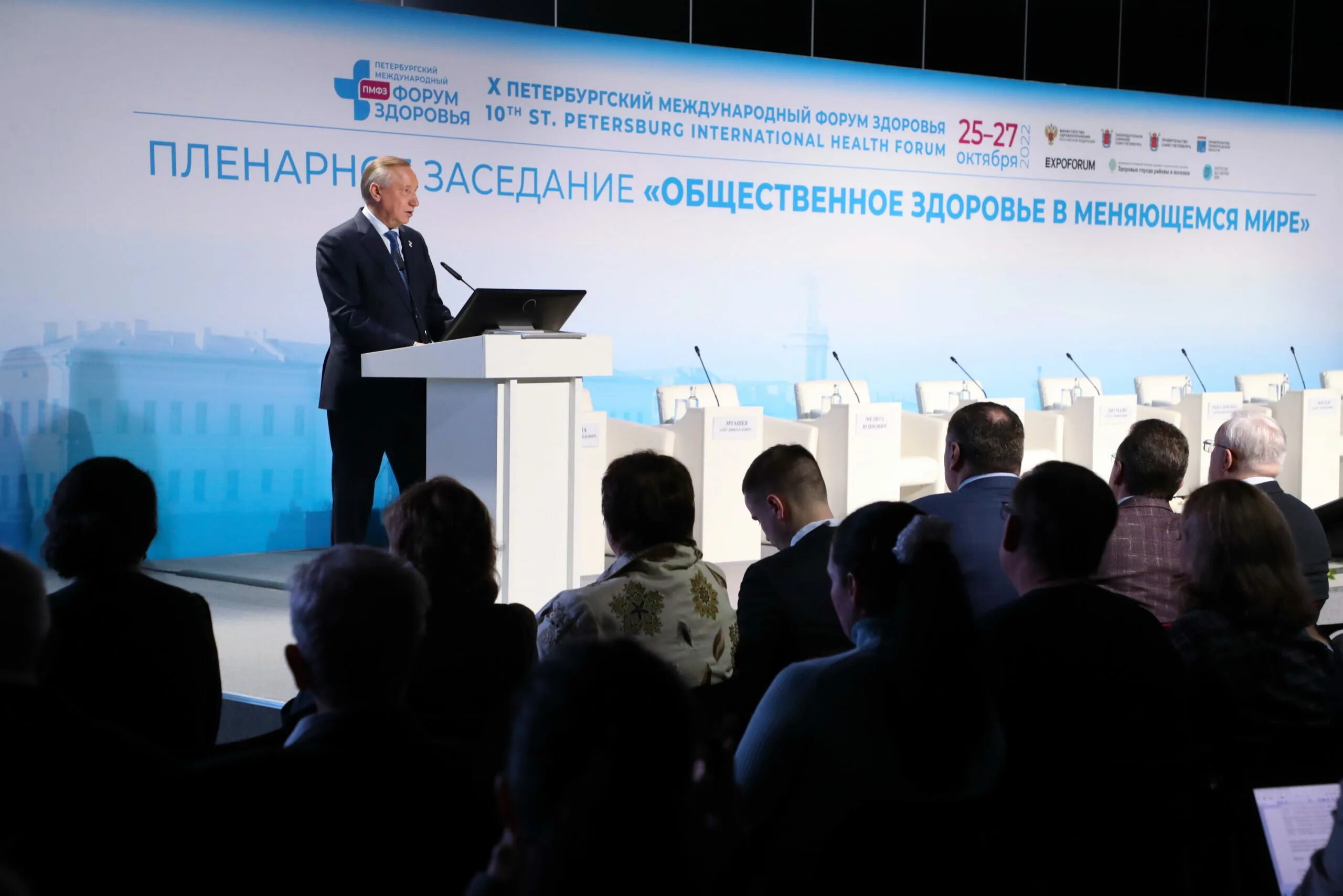 Форум здоровье людей. Международный форум учителей санкт петербург.