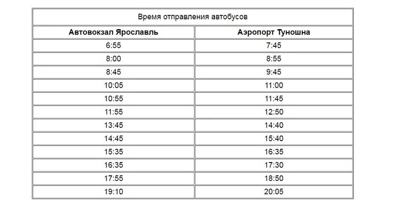 Ярославль аэропорт расписание. Расписание 183 автобуса Ярославль аэропорт. Расписание автобуса 183 Ярославль аэропорт Туношна. Расписание автобусов Туношна Ярославль. Автовокзал Ярославль расписание автобусов.