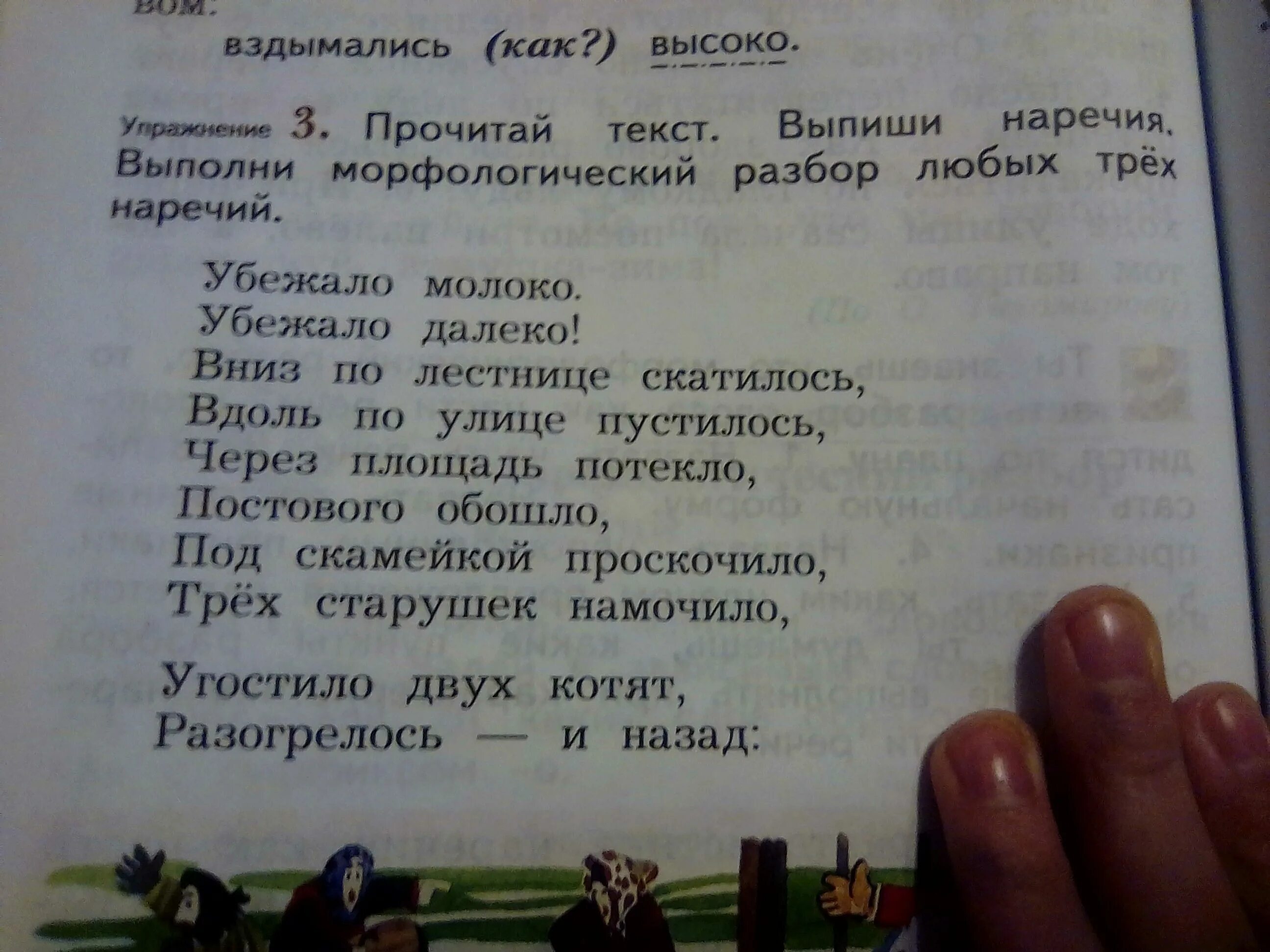 3 любых наречия. Морфологический разбор. Морфологический разбор любого наречия. Морфологический разбор слова далеко. Далеко морфологический разбор.