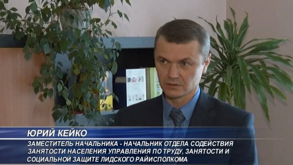 Начальник охраны труда. Управление по труду лида. Михневич людмила валерьевна новосибирск. Управление по труду и занятости брянской области официальный сайт. Управление по труду лида.