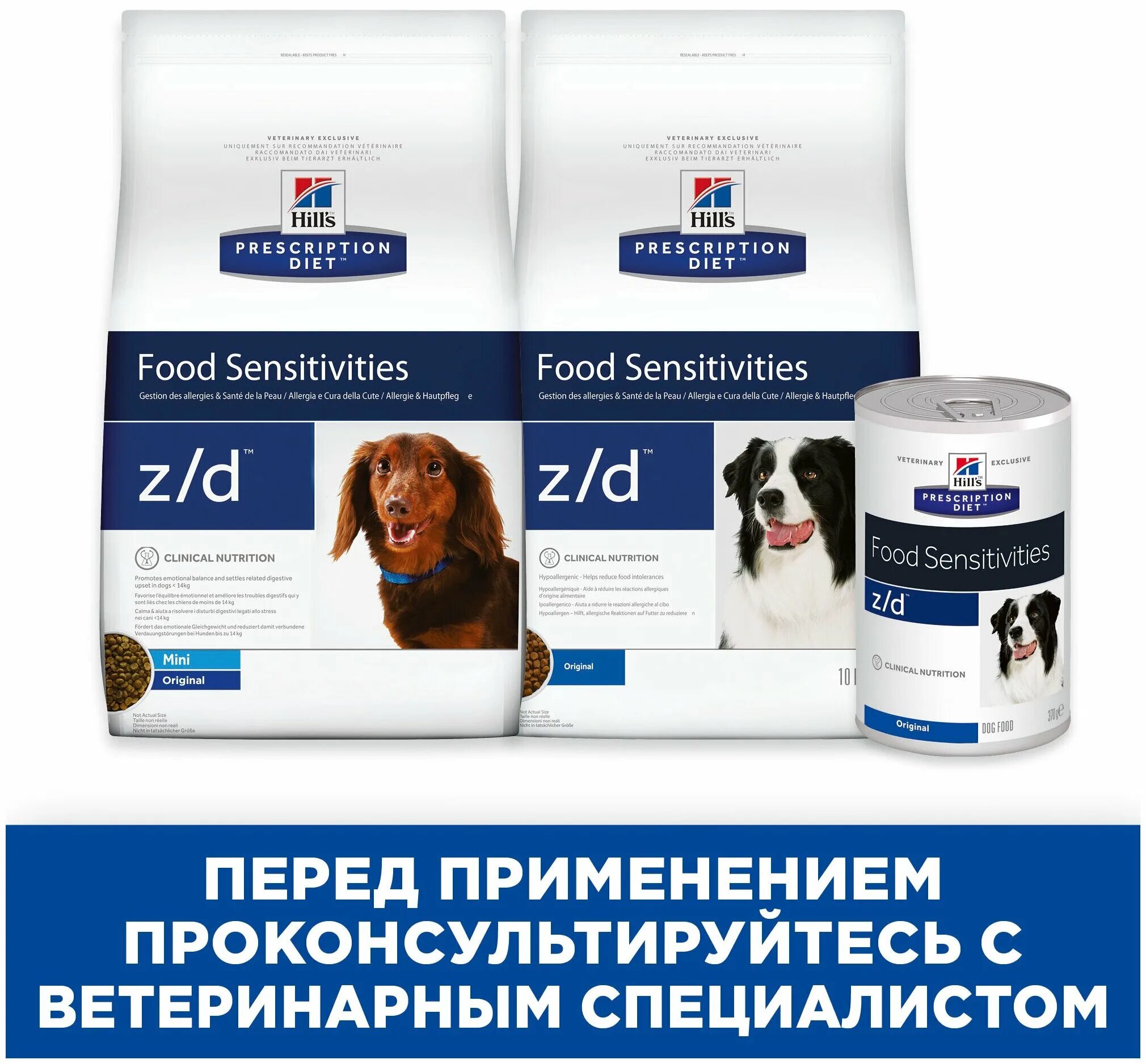 Hills prescription diet food sensitivities. Hills prescription diet food sensitivities. Хиллс гипоаллергенный для кошек z/d. Хиллс д д. Hills prescription diet food sensitivities.