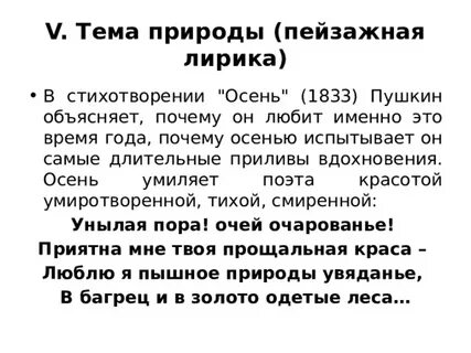 Объяснение пушкина