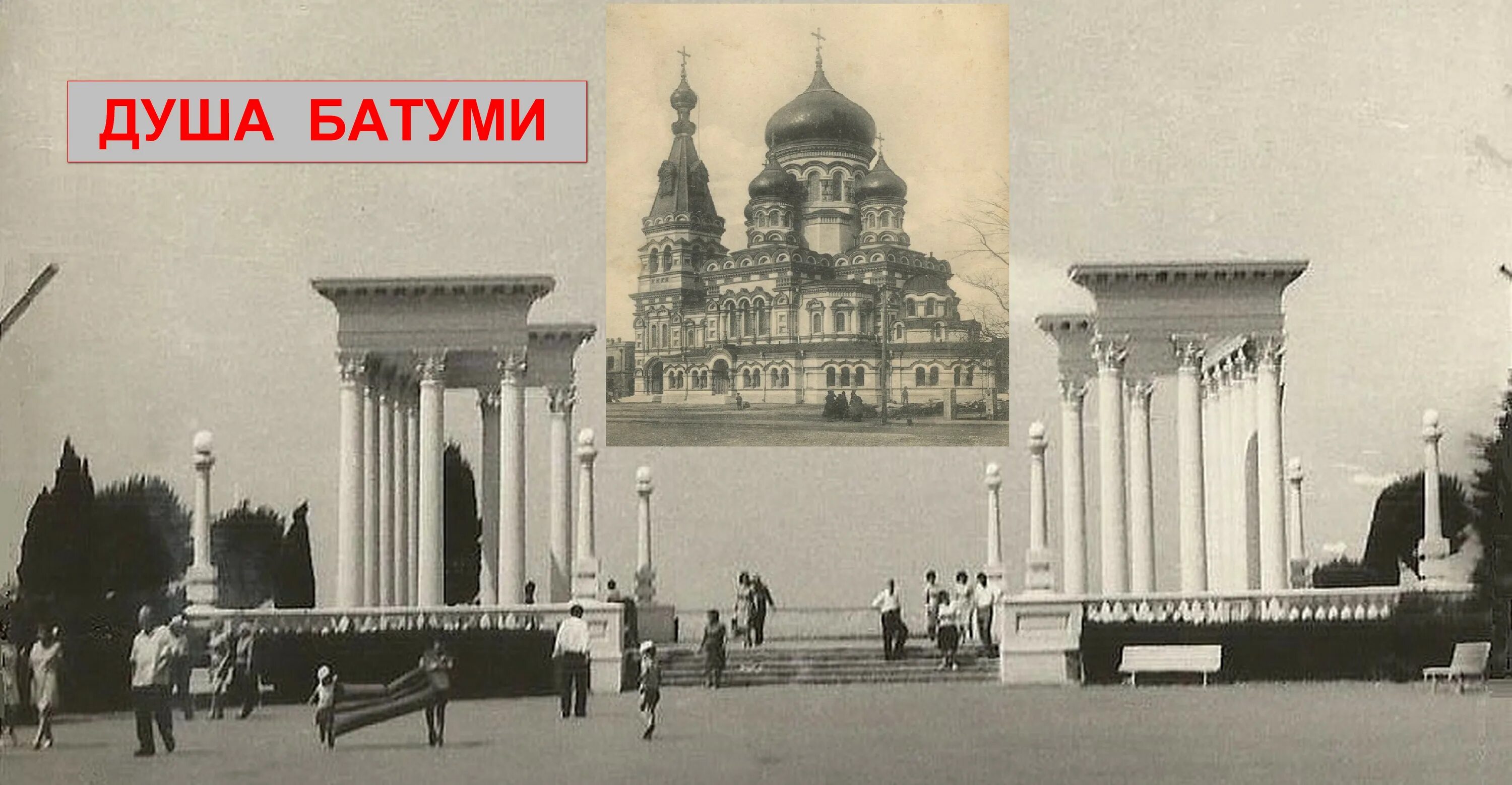 Батуми (город). Машина времени в батуми. Батуми чертово колесо. Батуми колесо обозрения. Советская грузия 1977.