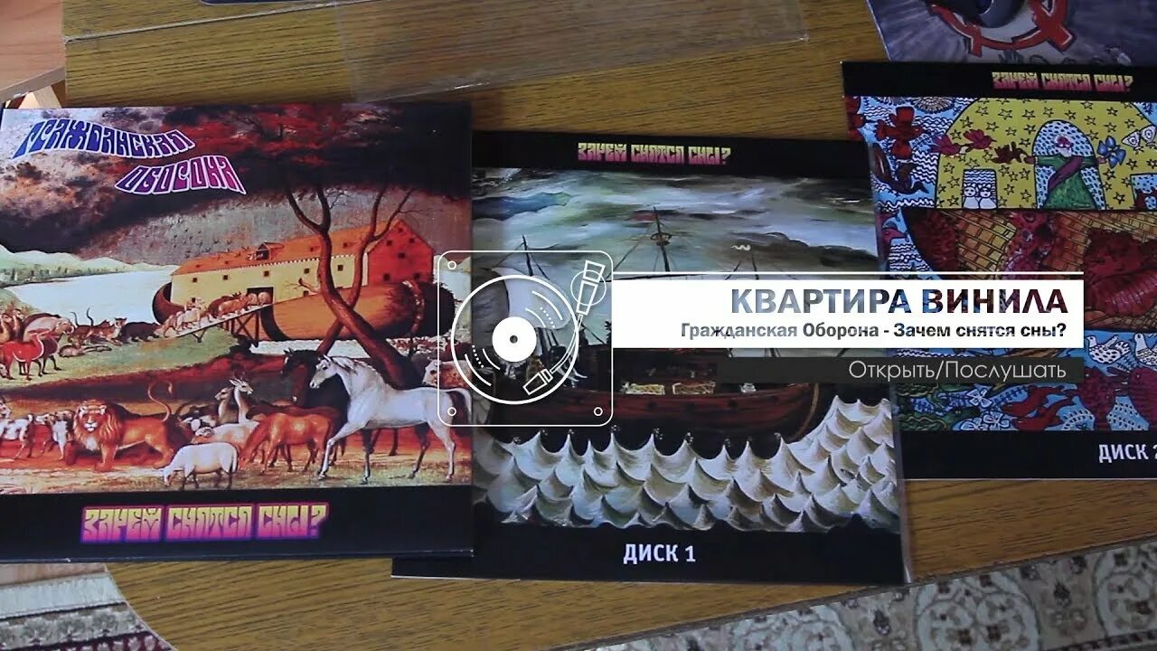 Открыть послушать