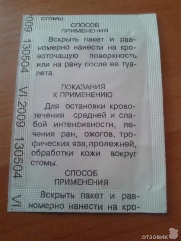 Статин порошок для наружного применения. Статин присыпка гемостатическая. Статин кровоостанавливающий порошок. Статин порошок. Статин порошок инструкция.