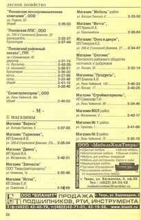 Номера телефонов яранска