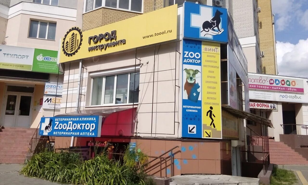 ветеринарная клиника брянск фокинский. ветеринарная клиника, брянск, донбасская улица. ветеринарка брянск. ветеринарка брянск. ветеринарная клиника на романа брянского 2.