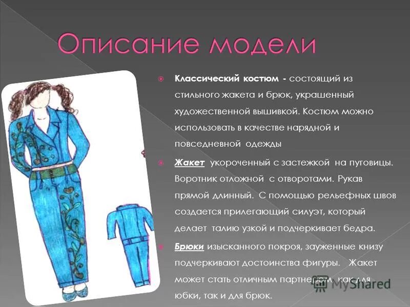 Описание модели как есть. Описание модели как есть